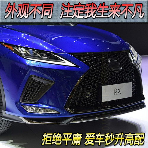 其他雷克萨斯RX改装中网包围大灯