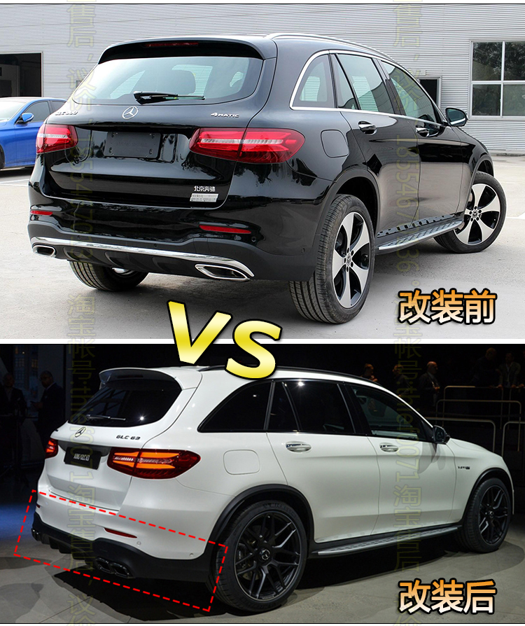 适用于16-21奔驰glc改装glc63amg大包围中网前保险杠四出后唇尾喉
