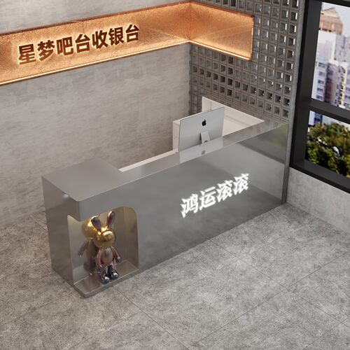 简约现代不锈钢吧台接待台收银台