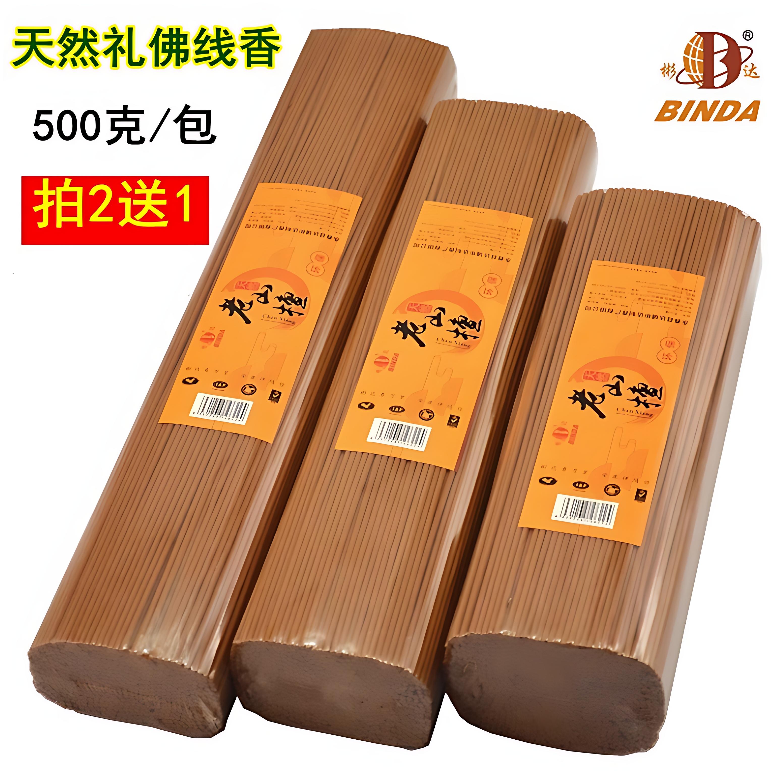 彬达天然线香佛香乌沉香