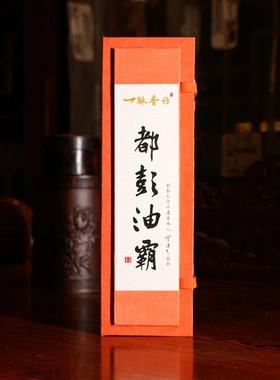一脉香传【都彭油霸】-冒油都彭野料沉水级21厘米长款线香居家