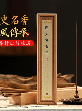 芽庄壳料沉香寝安鹅梨王帐中香印度老山檀香龙涎绿棋楠