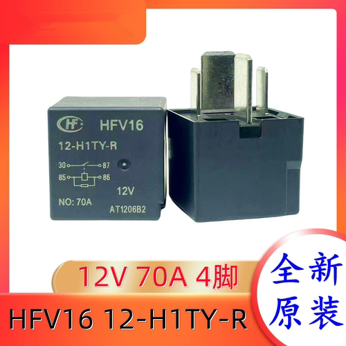 全新原装HFV16 12-H1TY-R 叉车控制盒预热继电器 JD101J 70A 大脚