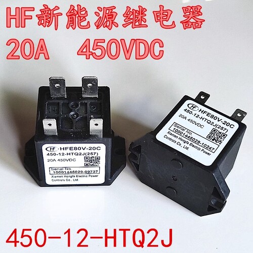 宏发新能源汽车继电器HFE80V-20C