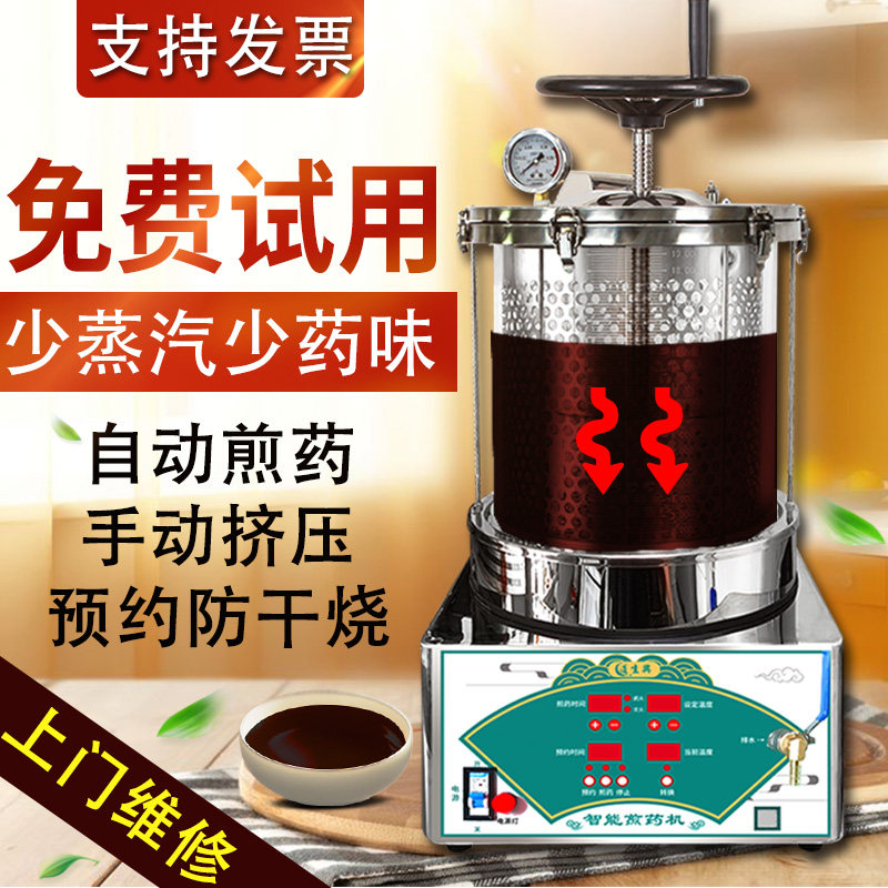 中医全自动多功能中药电煎壶煎药锅中药家用小型熬中药砂锅煎药罐