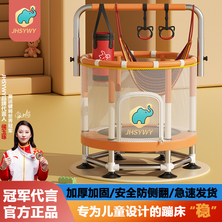 蹦蹦床家用儿童室内小孩宝宝跳跳床家庭小型护网弹跳床静音玩具,玩具/童车/益智/积木/模型,蹦床,淘宝优惠券,粉丝福利购,淘宝优惠卷