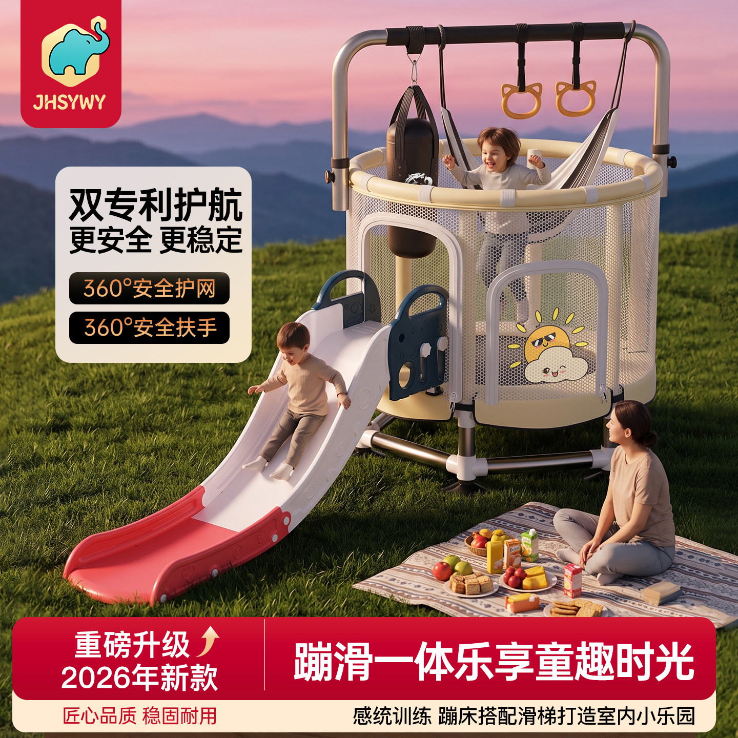 蹦蹦床家用儿童室内宝宝跳跳床静音家庭护网小孩弹跳床玩具攀爬架