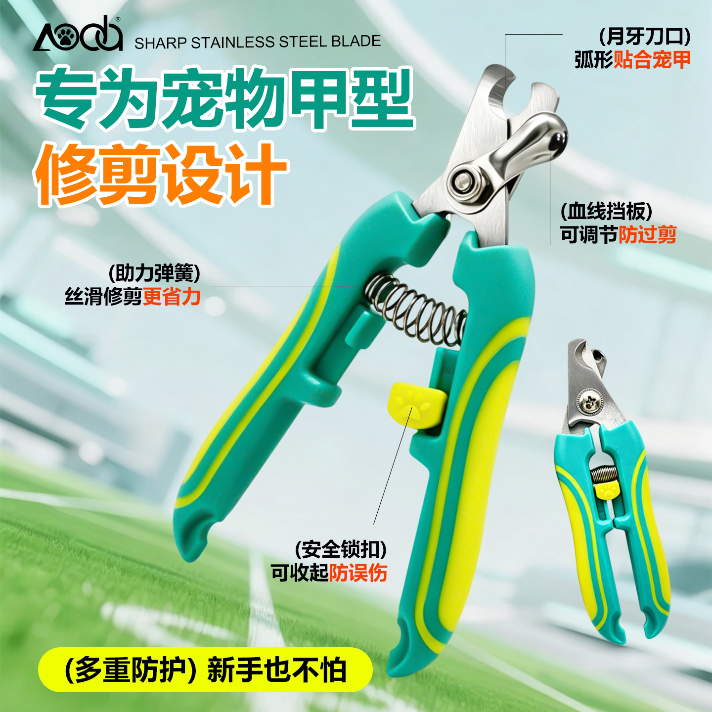 宠物指甲剪猫狗通用剪甲防抓神器