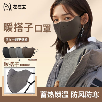 高品质新款羊绒蛋白保暖口罩防风防寒女高颜值冬季