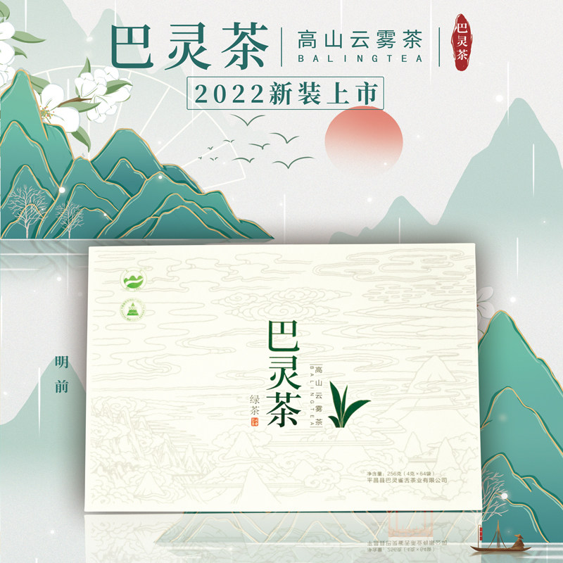 2025头采春茶独芽四川高山雀舌口感鲜爽巴中平昌特产巴灵茶礼盒装