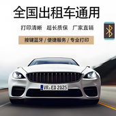 计价器色带 打票机针式 全国通用出租 士车打印机墨盒微型便携式