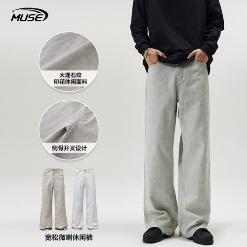 MUSE男装 美式大理石暗纹dirtyfit休闲长裤男美式潮牌A字型微喇裤