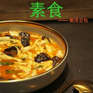 台湾风味火锅食材鲜腐竹嫩豆包纯素食豆制品佛家寺庙可用素斋菜