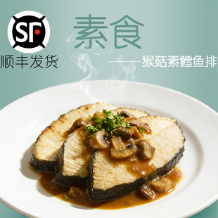 台湾风味素鳕鱼排纯素冷冻素食品大豆蛋白佛家寺庙餐厅可用素斋菜