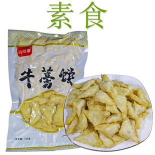 台湾风味约赐素牛蒡饼素肉饺佛家寺庙斋菜仿荤素食纯素冷冻食材