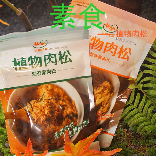 弘阳生计植物肉松纯素食寿司料理