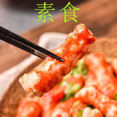 台湾风味纯素食约赐素虾棒素蟹柳仿荤冷冻火锅食品佛家寺庙素斋菜