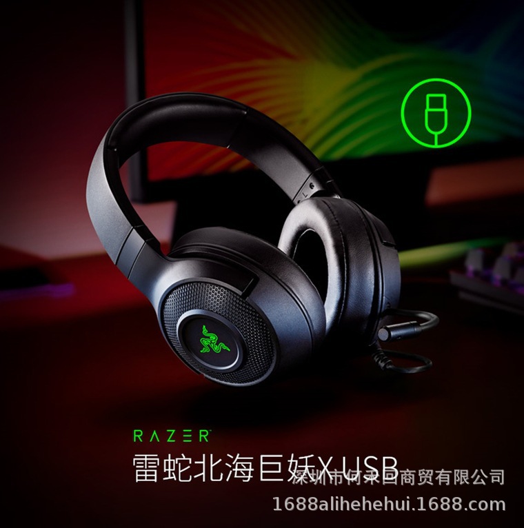 Razer Kraken X雷蛇北海巨妖标准版X头戴式耳机7.1声道耳麦适用