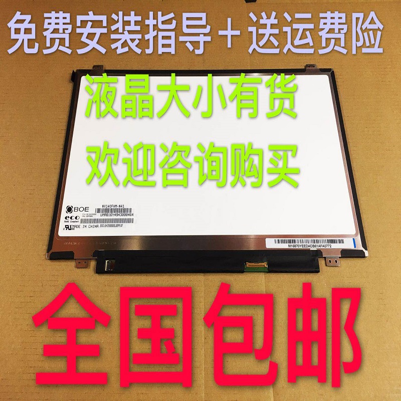 联想thinkpad华硕戴尔15.6寸改装便携显示器换屏144hz笔记本屏幕