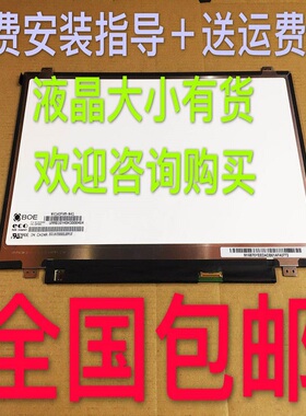 Y460 Y470 Y480 E420 E431 y400 U410 S400 S405 T420 T430屏幕