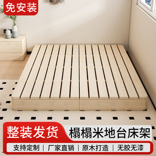 榻榻米实木床架民宿无床头床板床垫透气防潮架排骨架出租房地台床