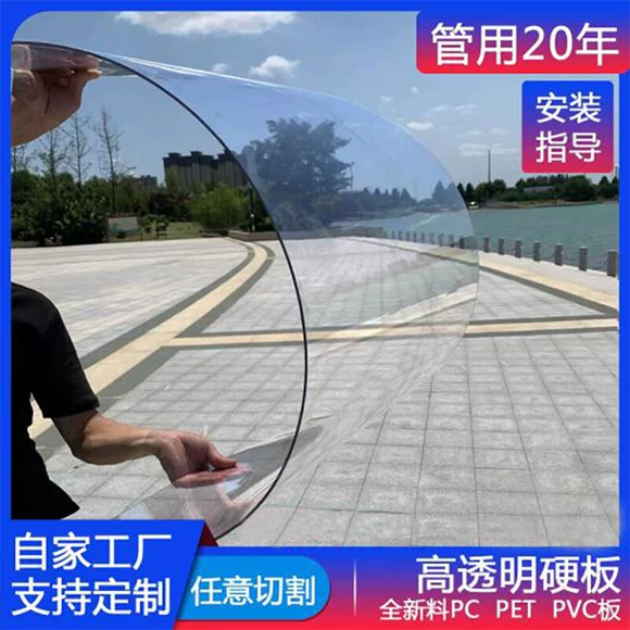 透明耐力板有机玻璃板塑料板厂家