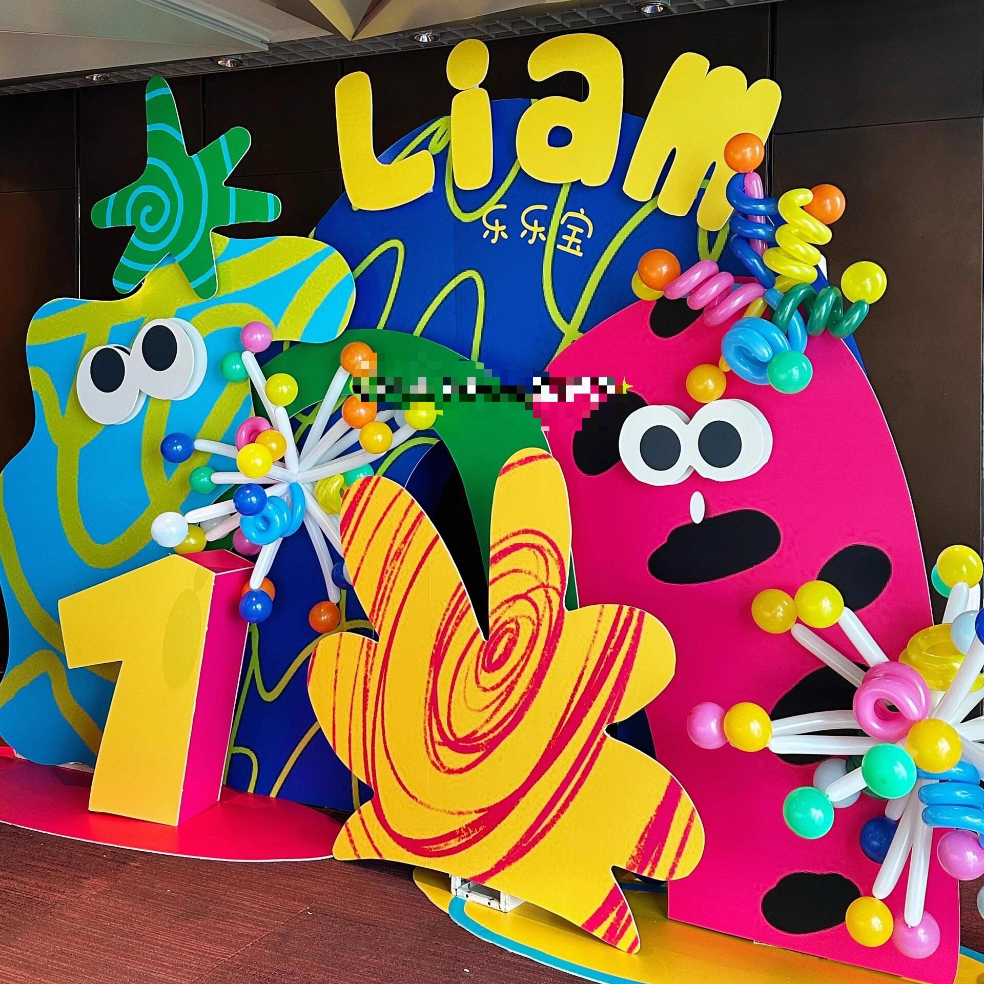 彩色多巴胺小怪兽宝宝宴布置