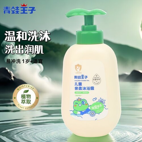 青蛙王子儿童洗澡沐浴露