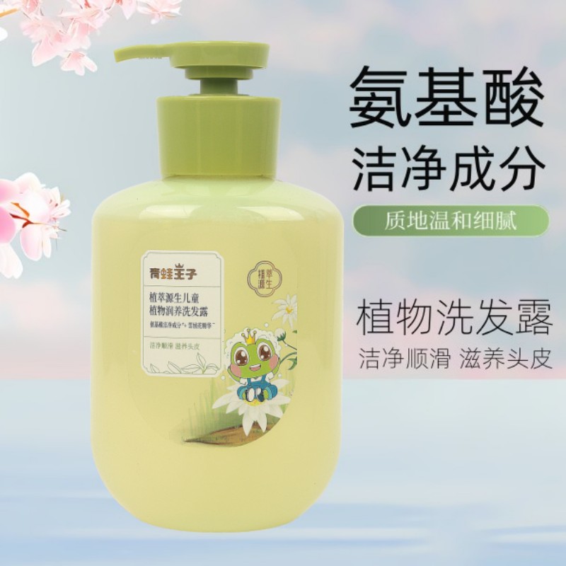 青蛙王子儿童洗发露男童女孩止痒洗发水专用去屑宝宝氨基酸洗头膏