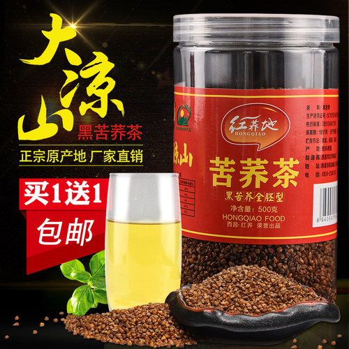 包邮500克罐装西昌凉山黑苦荞茶