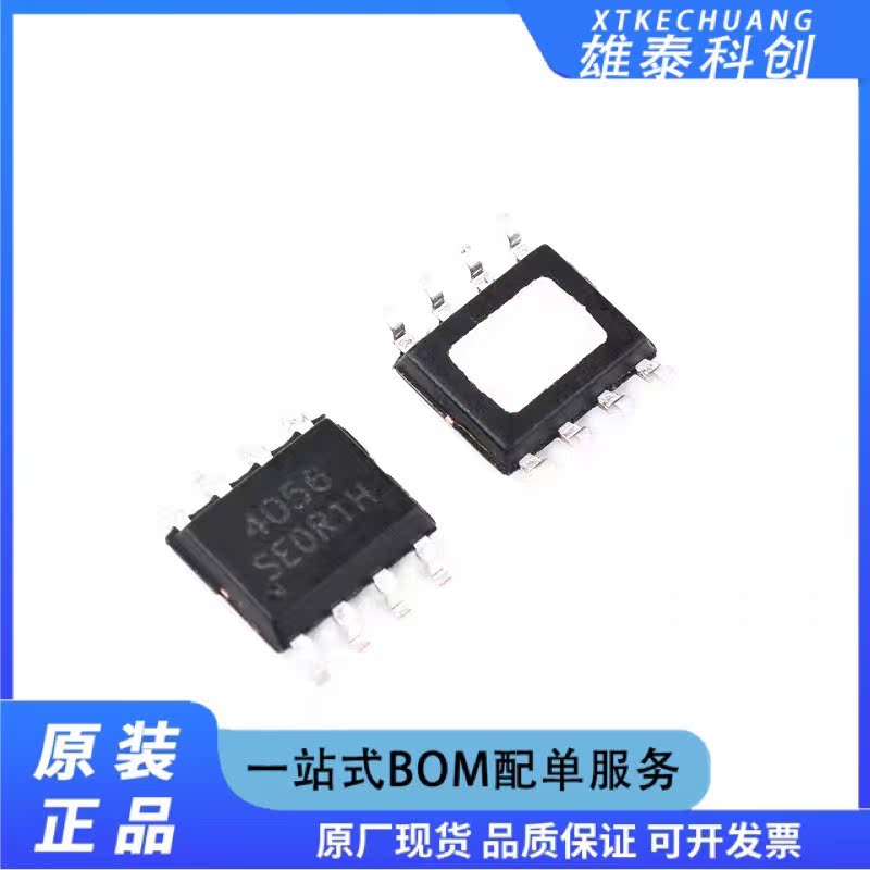 TP4056 TP4056E 1A线性锂离子电池充电器IC芯片SOP8（5只）