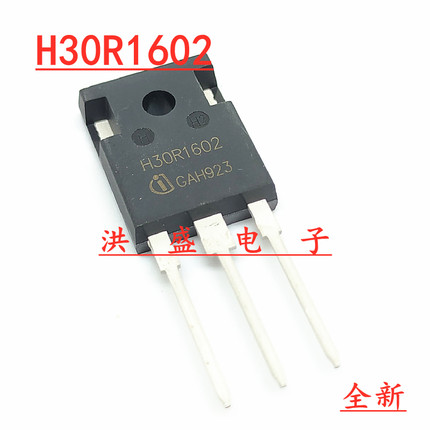 IGBT三极管H30R1602/H30R1352 电磁炉功率管30A 1600V/1350V 全新