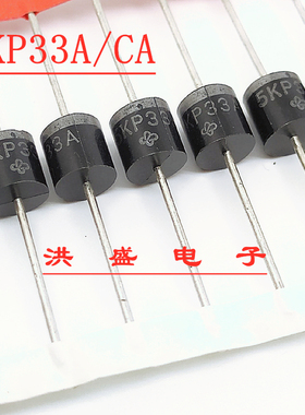 5000W大功率TVS瞬变二极管 5KP33A/33CA 单向/双向 33V 直插R-6