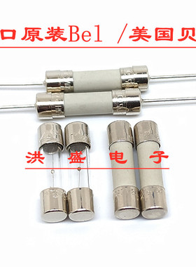 Bel 5*20保险丝T1.25L250V T3.15H T8H250V T3.15A T200MA L250V