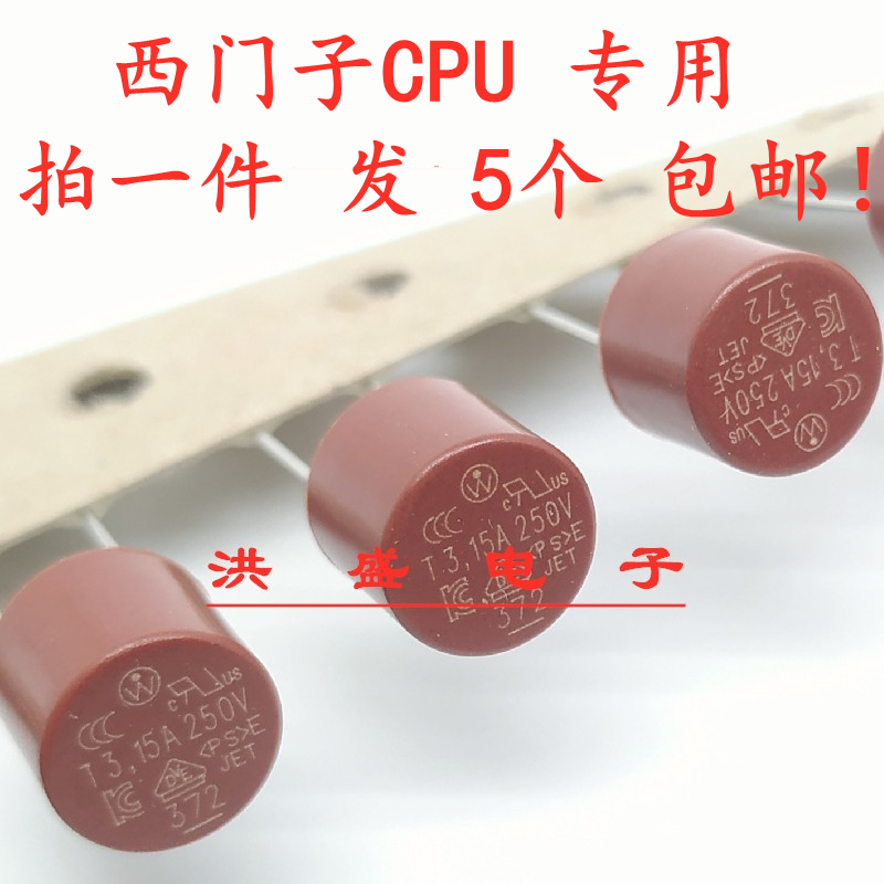 力特保险丝管西门子CPUT3.15A