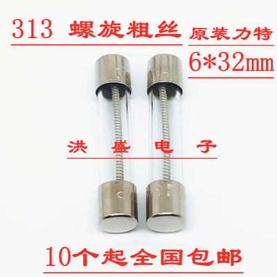 力特6*32玻璃保险丝管