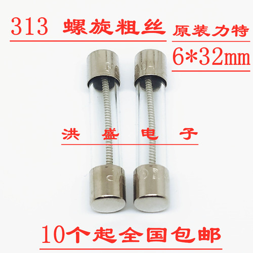 力特6*32玻璃保险丝管