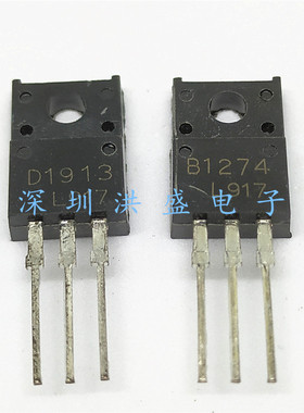 进口原装 音频功放对管 D1913 B1274 TO-220 2SD1913 2SB1274