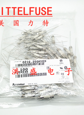 0216.250MXEP美国力特5*20陶瓷保险丝管 F250mA H250VP快熔带引脚