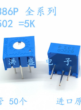 进口原装美国BOURNS伯恩斯精密可调电位器3386P-1-500LF P500 50R