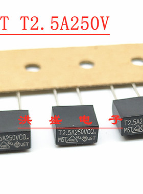 CQ MST进口原装 T1A/2A/2.5A/3.15A/5A/6.3A安 250V 方形保险丝管