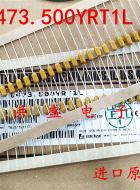 0473.500YRT1L美国力特 0.5A 电阻式保险丝500mA 125V慢熔1/2A LF