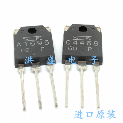 进口全新原装SK/三肯音频功放 对管 2SA1695 2SC4468 A1695 C4468