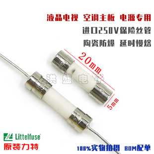 液晶电视机空调专用5 T3.15AT5A 20进口慢熔陶瓷保险丝管T2AH250V