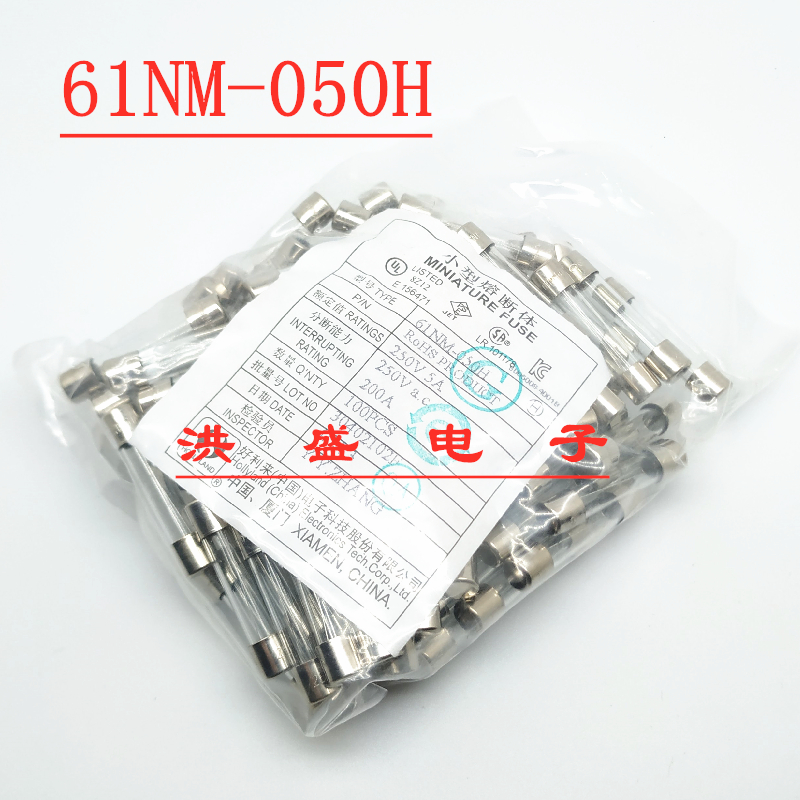 好利来61NM-050H玻璃保险丝管 6*30 F5AL250V 5A安250v快熔断