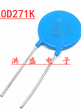 插件20D271K 压敏电阻 271KD20 电压 270v 片径20mm P10mm