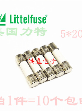 进口力特5*20陶瓷保险丝F1A2A3.15A T4A5A6.3A8A10A15A 20A H250V