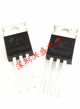 进口原装三极管FHP50N06 50A/60V 50N06 TO-220 MOS场效应