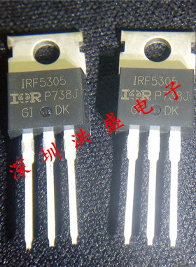 进口原装IRF5305PBF IRF5305 TO220 P沟道 场效应三极管31A 55V
