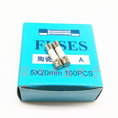 快熔陶瓷保险丝/保险管 5*20 12A 250V F12AL250V 100个/盒